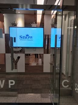 스노우성형외과