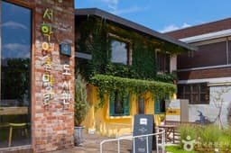 서학예술마을도서관