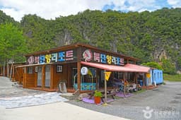 북단양리조트