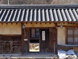 청송 후송당 고택