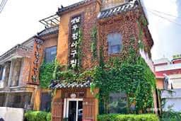 옛날우정아구찜