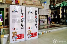 안동간고등어안동특약점 / 안동특산물직판장