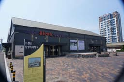 서천문화예술창작공간