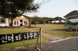 선녀와나무꾼캠핑장