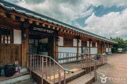 김해한옥체험관[한국관광 품질인증/Korea Quality]
