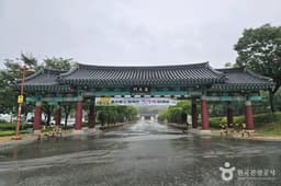 거창사건역사교육관