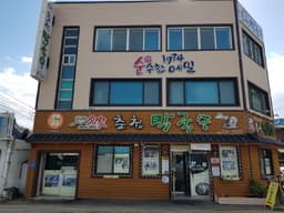 [백년가게]명가춘천막국수