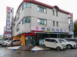 토담순대국