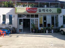 채가네 들깨국수