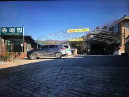 [백년가게] 송애집