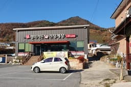 원조영덕가든