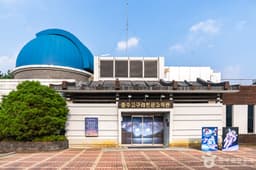 충주고구려천문과학관