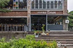 제주커피박물관 바움