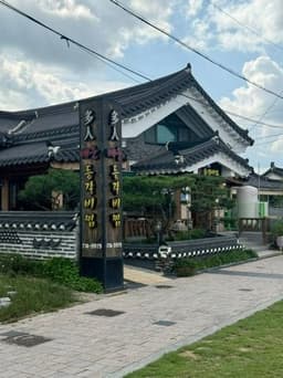 다인매운등갈비찜