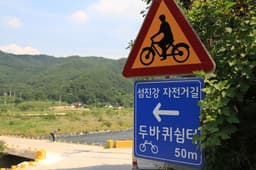 두가헌 두바퀴쉼터