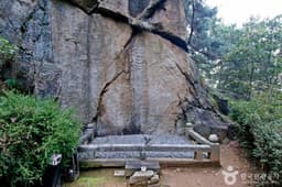 보문산마애여래좌상