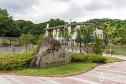 양구 산양·사향노루센터