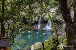 돈내코 원앙폭포