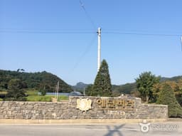 에딘버러컨트리클럽