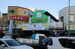 서정리 전통시장