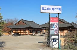 몽그리즈치즈카페