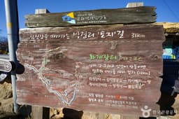 [하동 박경리 토지길 2코스] 십리벚꽃길~국사암