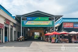 충주농수산물도매시장