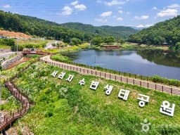 서리지 수변생태공원