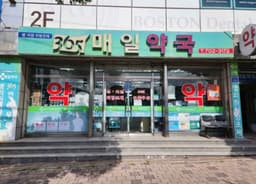 매일약국 제주노형