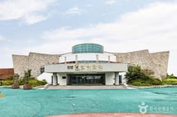 신안갯벌박물관