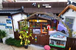 산들 게스트하우스