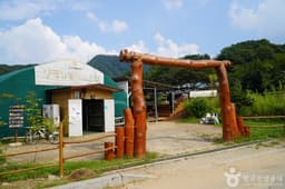 양평임실치즈마을