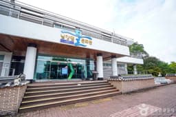 남강댐 물 문화관