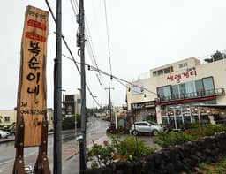 쇠소깍 복순이네