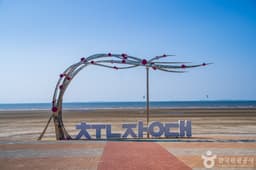 춘장대해수욕장