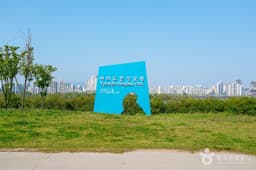 여의도한강공원