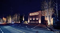 나인블럭 뷰 팔당점