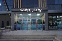 의성마늘소 덕향