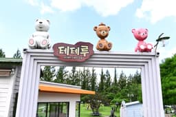 담양 오랑쥬마을