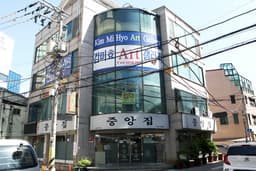 [백년가게]중앙집