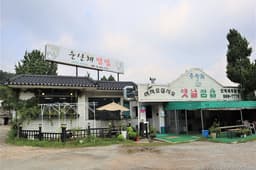 운산채옛날쌈밥