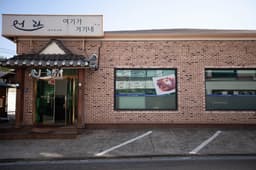 어라속초생선찜 생선구이 일산애니골본점