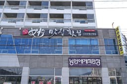 하모샤브샤브 여수맛집횟집