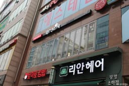 김수언스시 본점