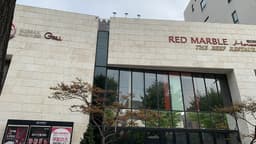 레드마블하우스