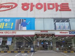 하이마트 정자사거리