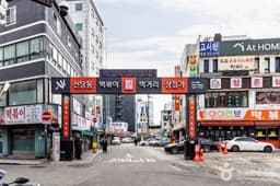 신당동 떡볶이타운