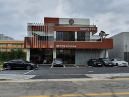 연선흠베이커리카페