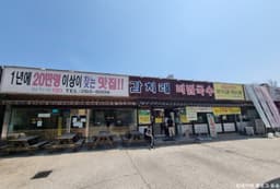 감치래비빔국수