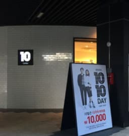 탑텐 합정메세나폴리스